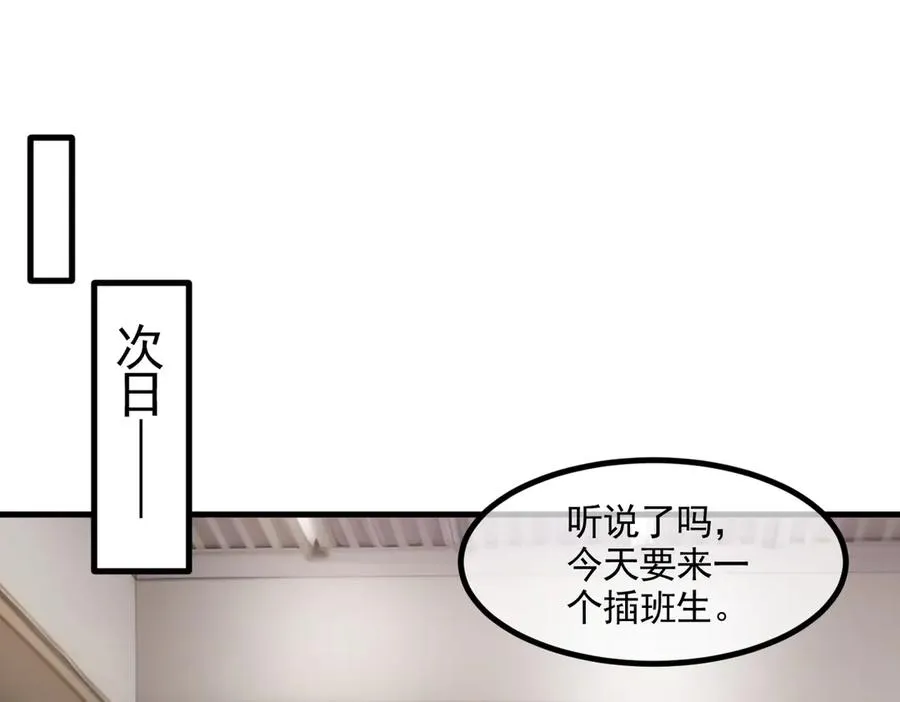 第51话 预备生的第一课 第47页