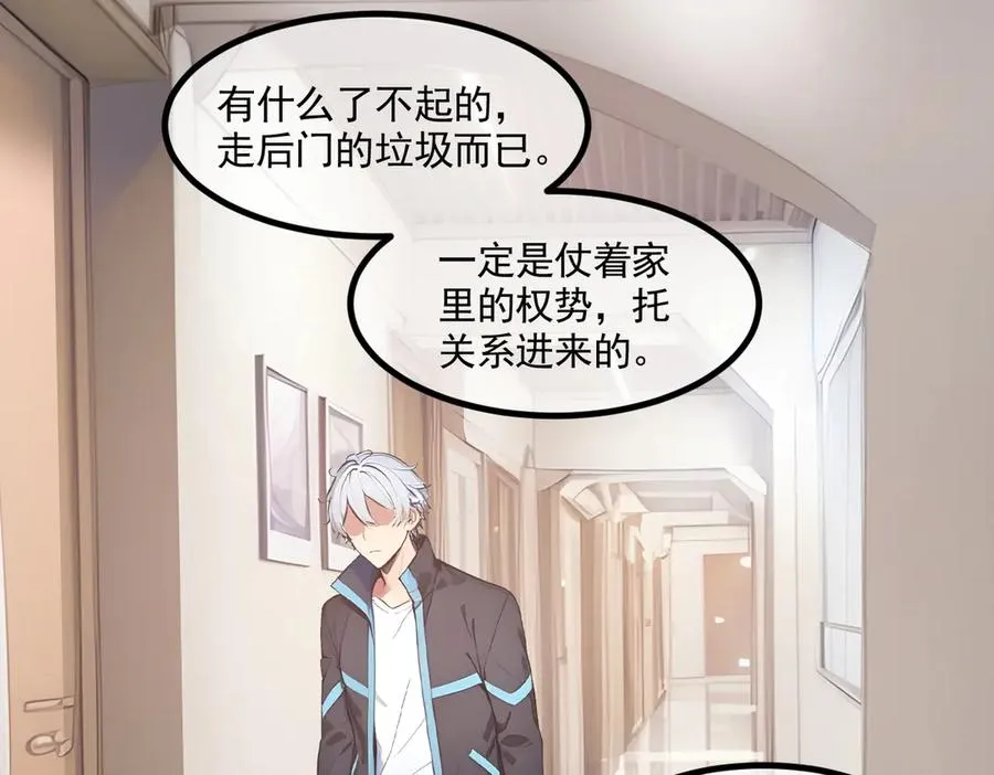 第51话 预备生的第一课 第48页