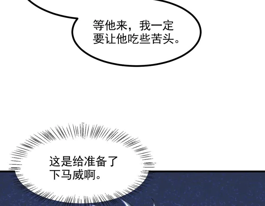 第51话 预备生的第一课 第50页