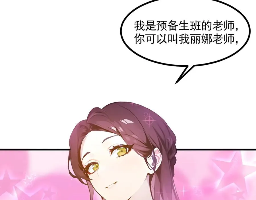 第51话 预备生的第一课 第55页