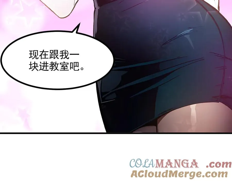 第51话 预备生的第一课 第57页