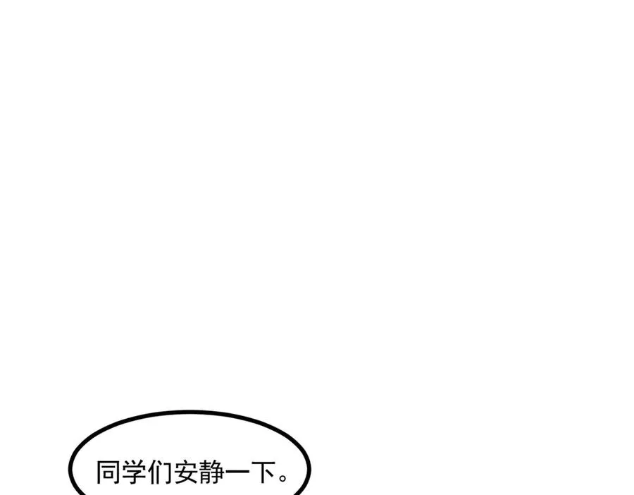 第51话 预备生的第一课 第58页