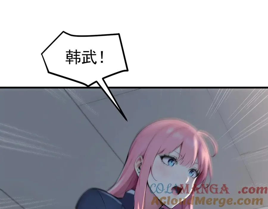 第51话 预备生的第一课 第61页