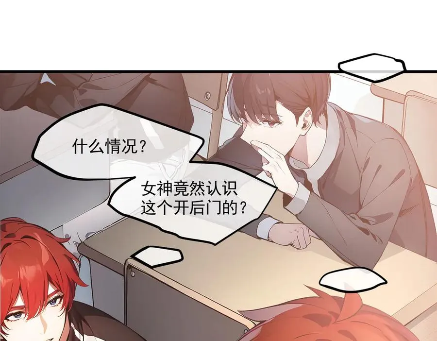 第51话 预备生的第一课 第64页