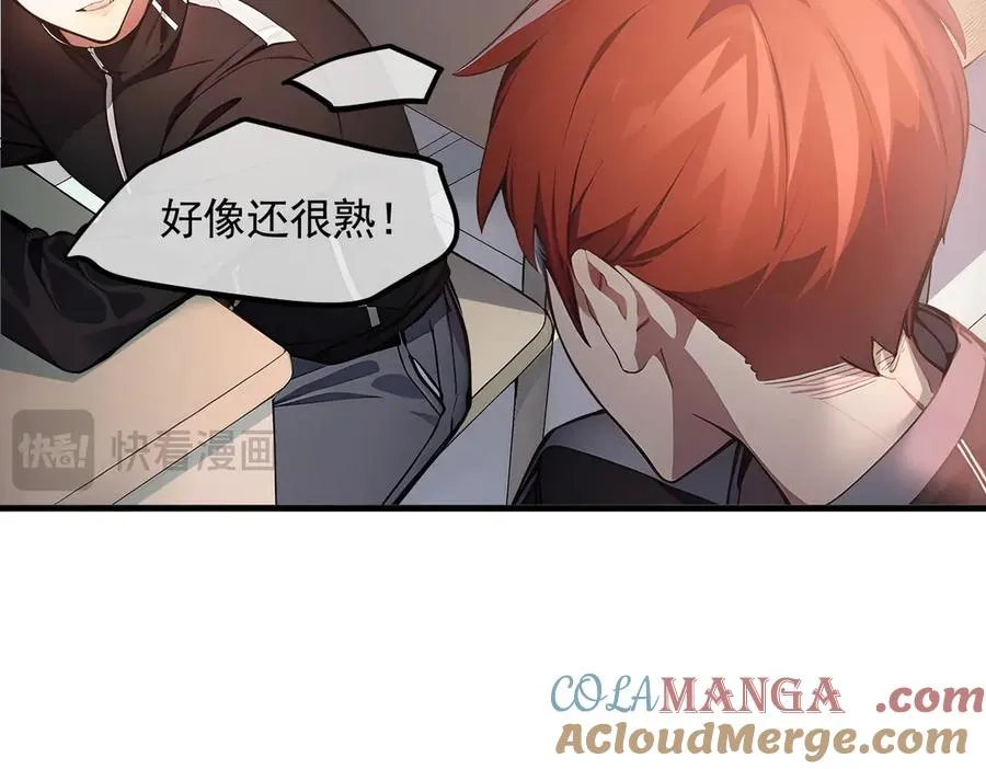第51话 预备生的第一课 第65页