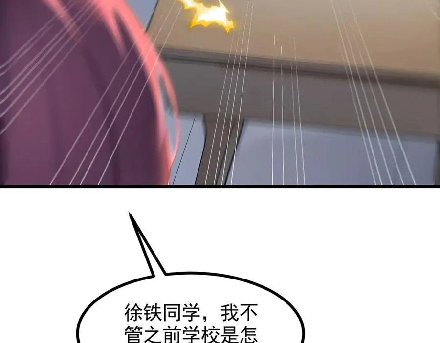 第51话 预备生的第一课 第71页