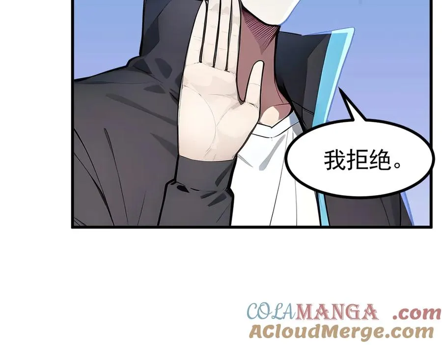 第51话 预备生的第一课 第85页
