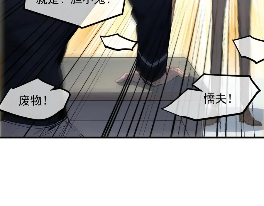 第51话 预备生的第一课 第88页
