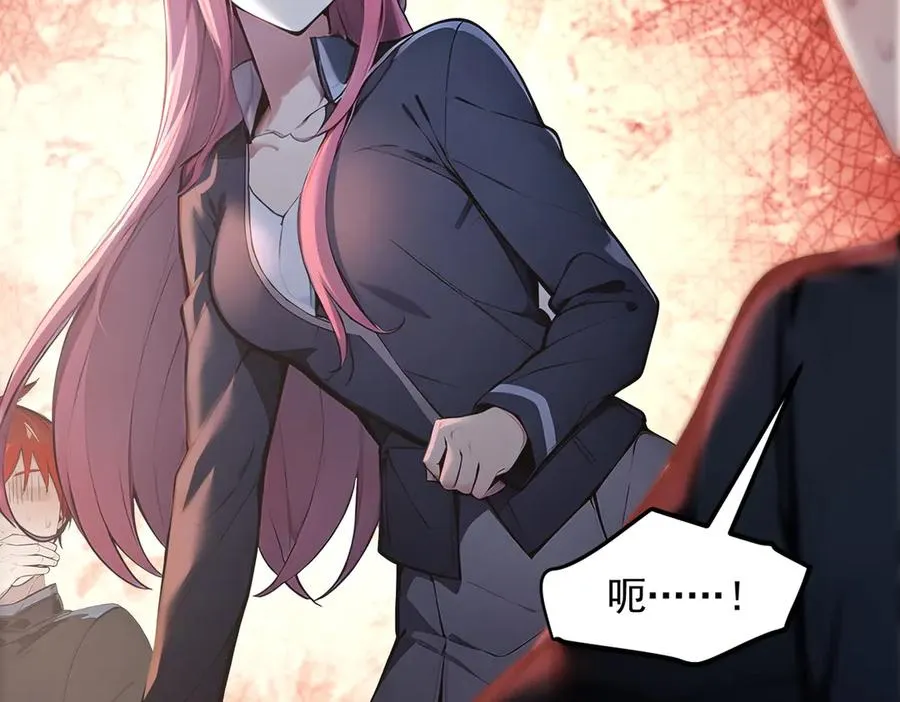 第51话 预备生的第一课 第92页