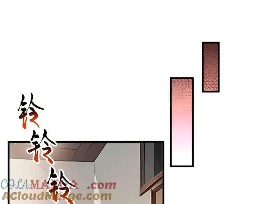 第51话 预备生的第一课 第97页