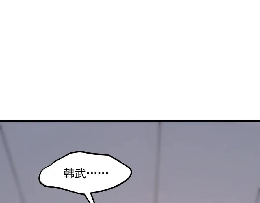 第51话 预备生的第一课 第99页