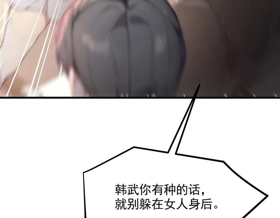 第51话 预备生的第一课 第104页