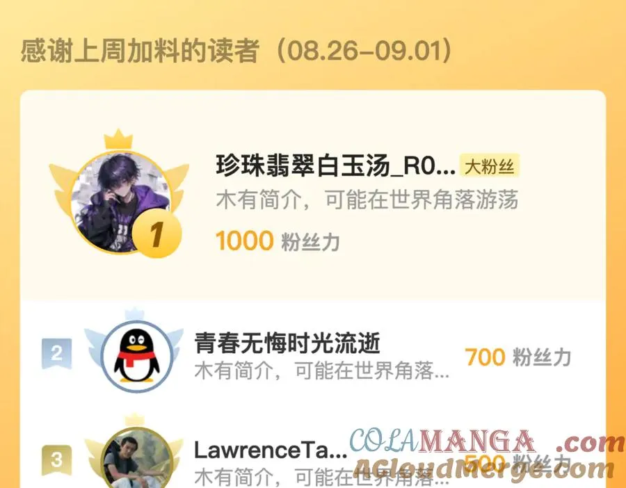 第51话 预备生的第一课 第109页
