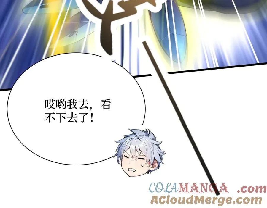 第53话 学长们的委托 第10页