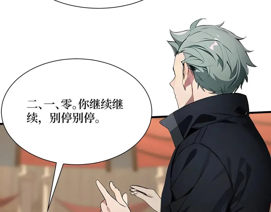 第53话 学长们的委托 第32页
