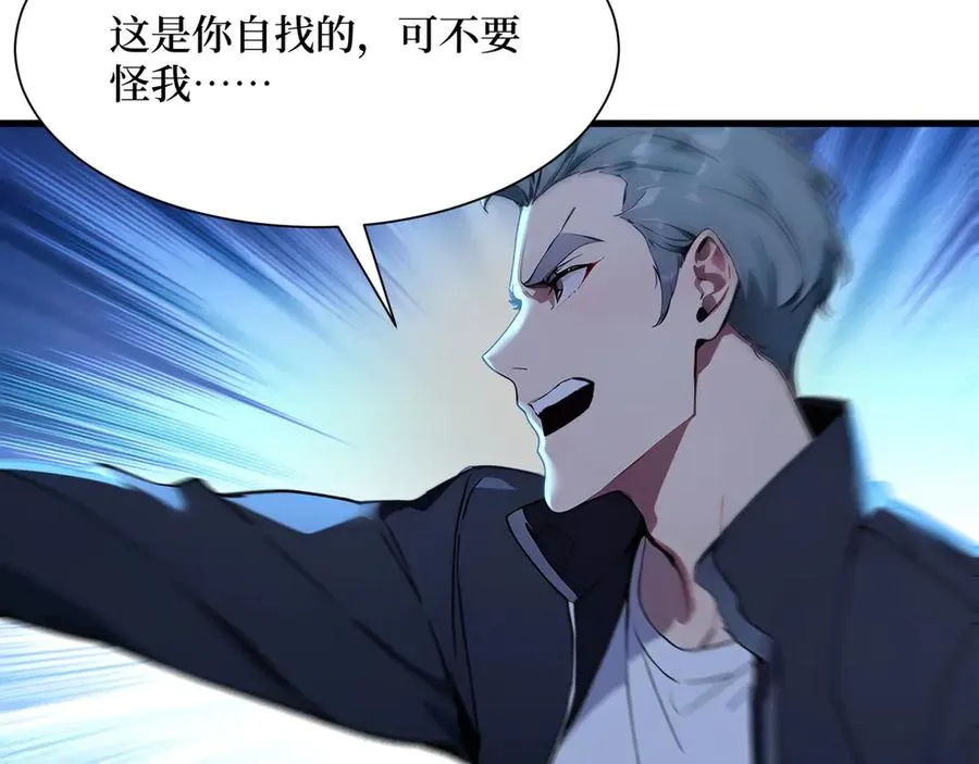 第53话 学长们的委托 第35页