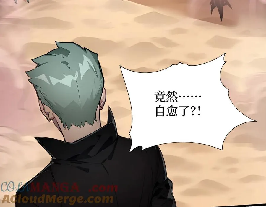 第53话 学长们的委托 第43页