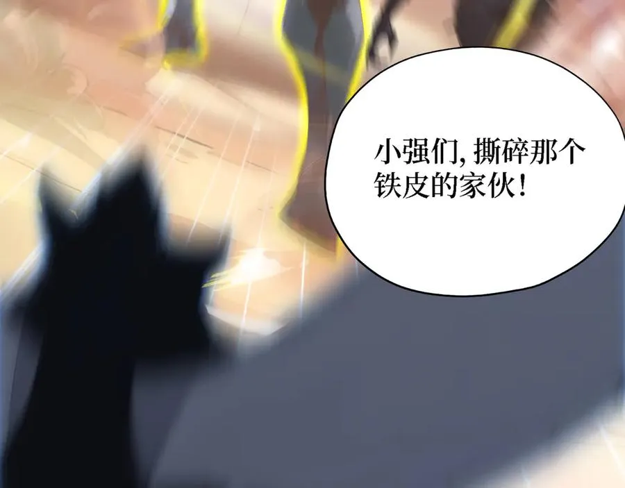 第53话 学长们的委托 第47页