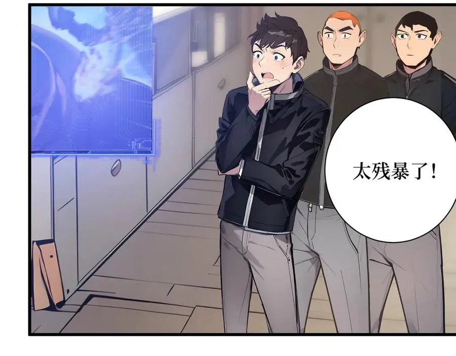 第53话 学长们的委托 第53页