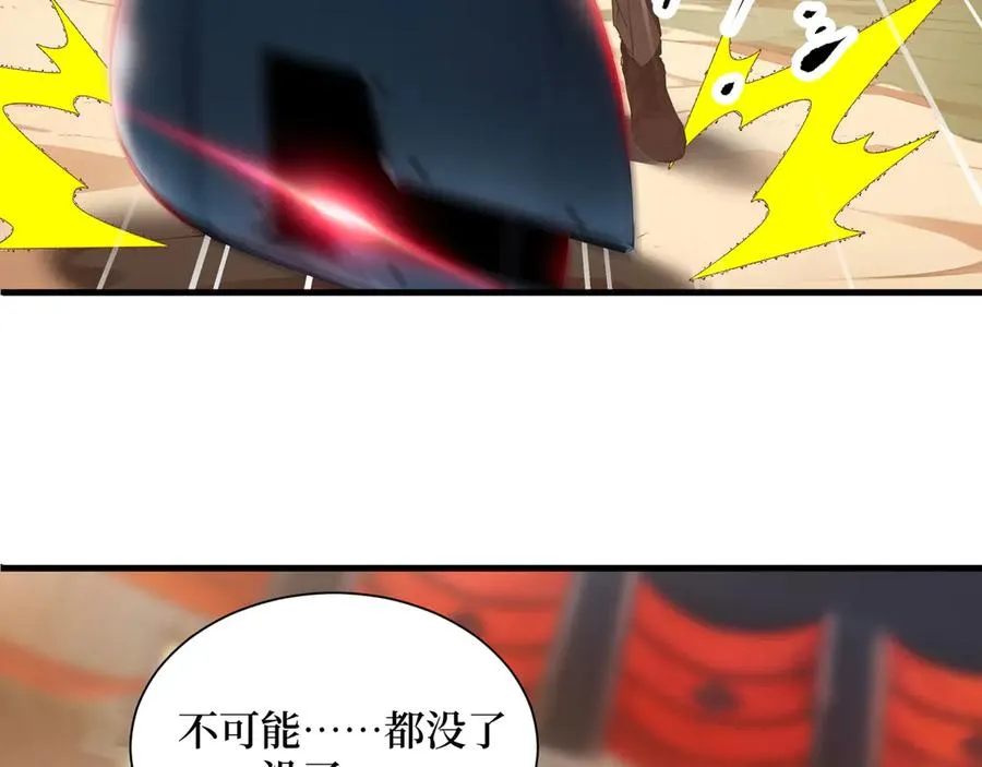 第53话 学长们的委托 第56页