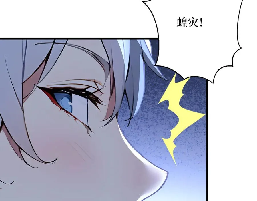 第53话 学长们的委托 第66页