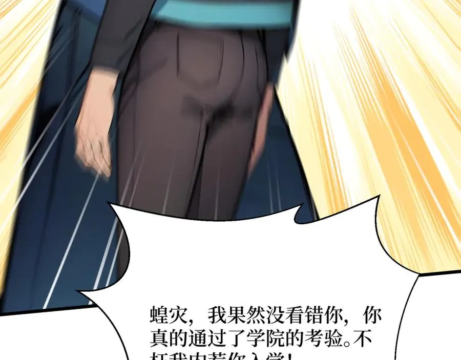 第53话 学长们的委托 第69页