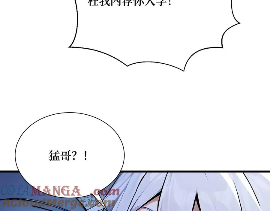 第53话 学长们的委托 第70页