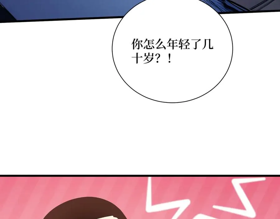 第53话 学长们的委托 第72页