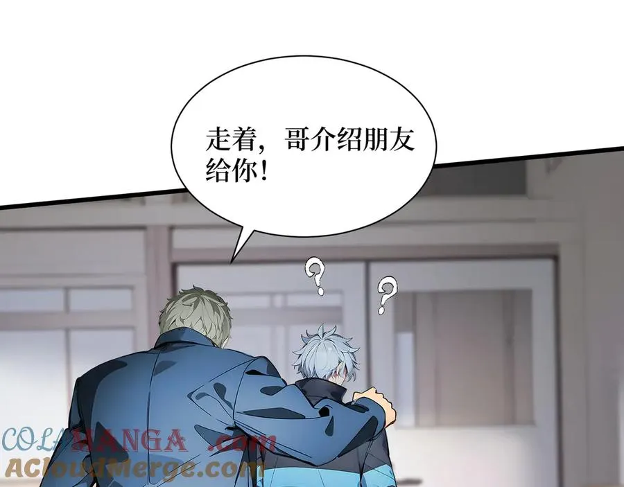 第53话 学长们的委托 第82页