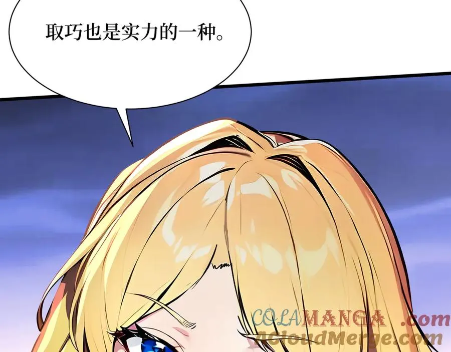 第53话 学长们的委托 第91页