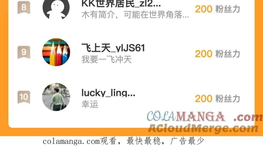 第53话 学长们的委托 第97页