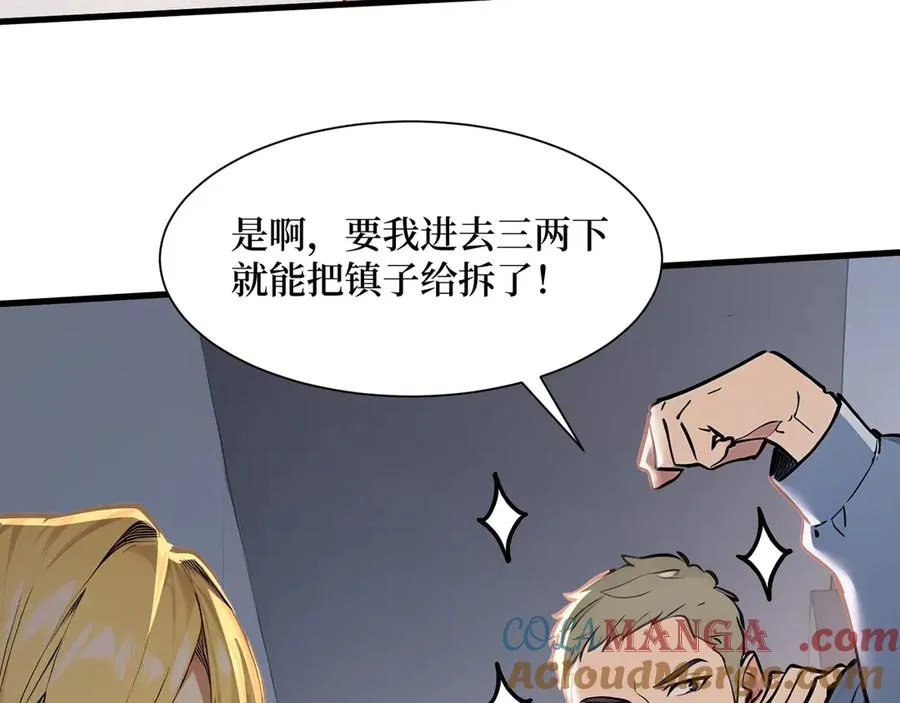 第54话 僵尸小镇的考验 第10页