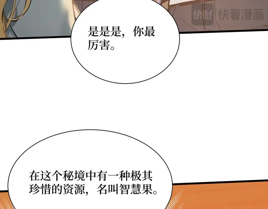 第54话 僵尸小镇的考验 第12页