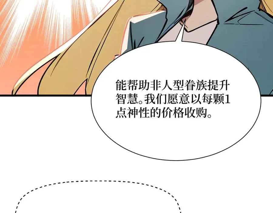第54话 僵尸小镇的考验 第14页