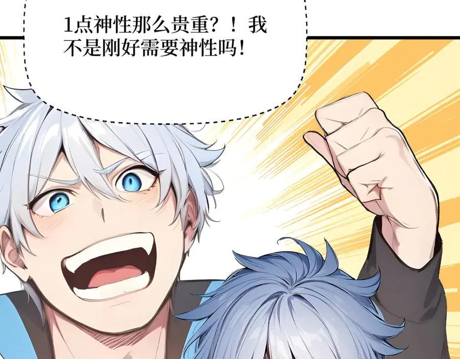 第54话 僵尸小镇的考验 第15页