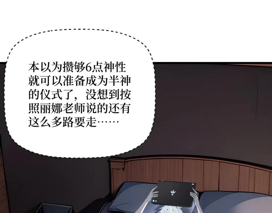 第54话 僵尸小镇的考验 第23页