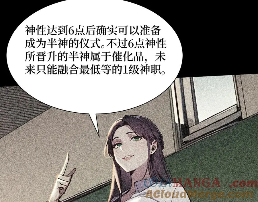 第54话 僵尸小镇的考验 第25页