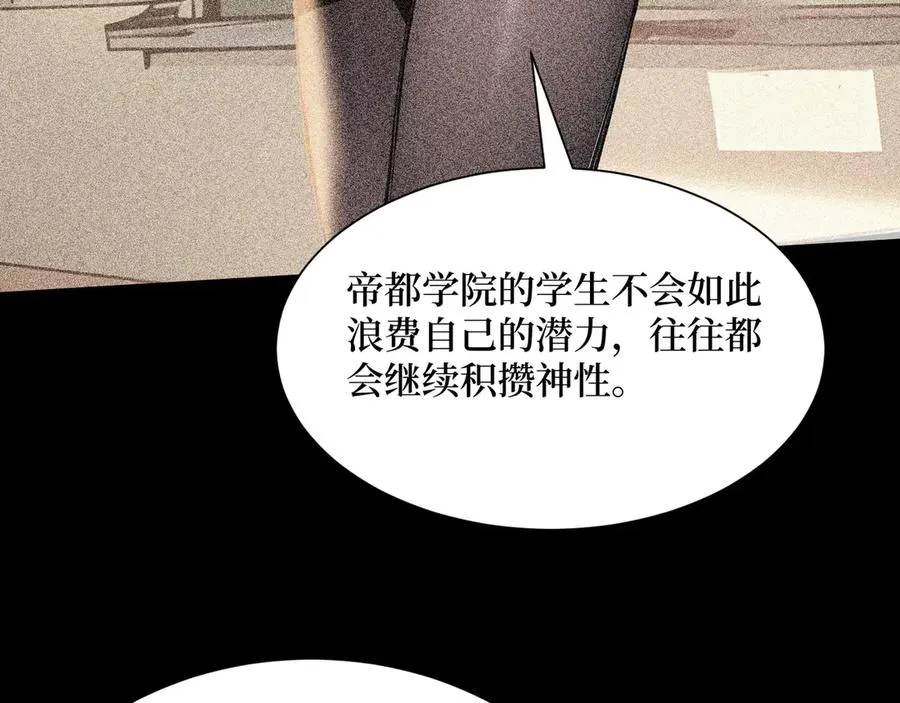 第54话 僵尸小镇的考验 第27页
