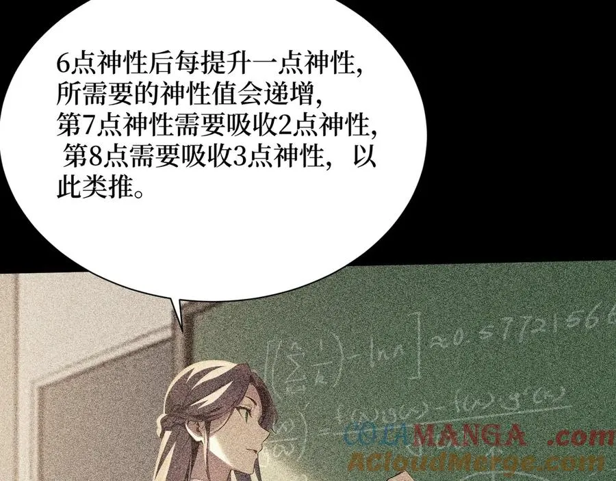 第54话 僵尸小镇的考验 第28页