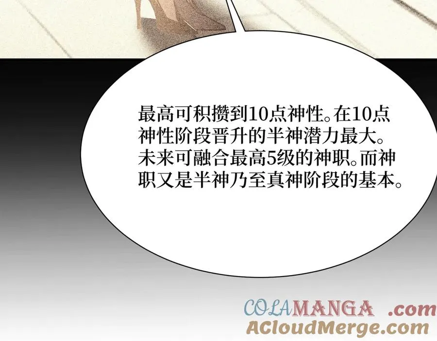 第54话 僵尸小镇的考验 第31页