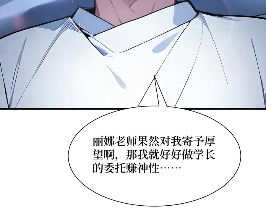 第54话 僵尸小镇的考验 第33页
