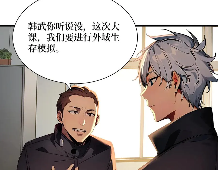 第54话 僵尸小镇的考验 第36页