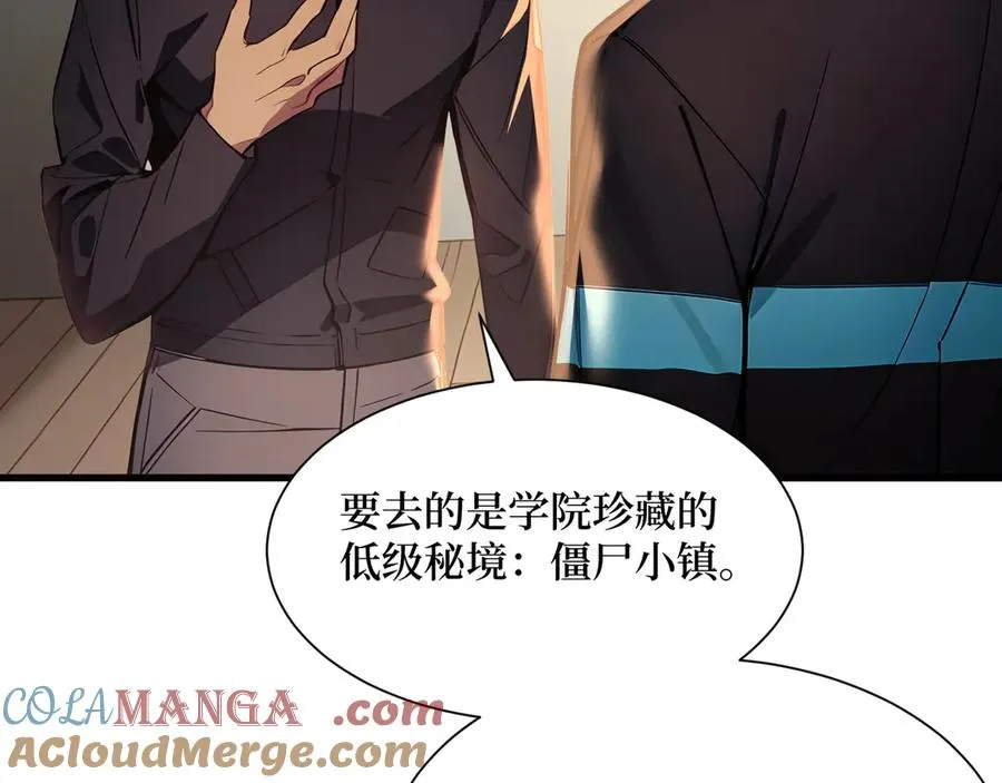 第54话 僵尸小镇的考验 第37页