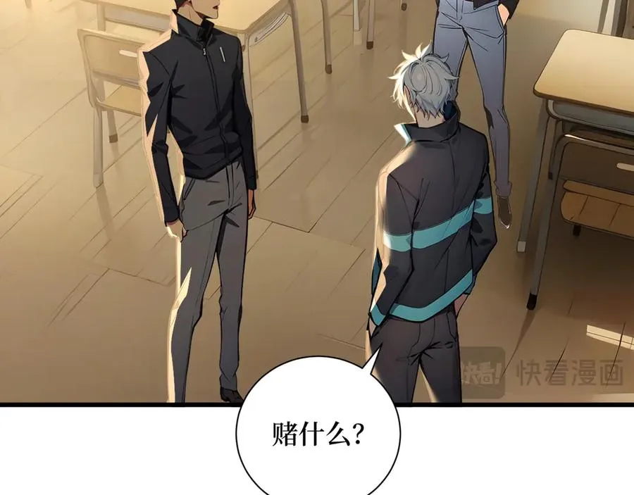 第54话 僵尸小镇的考验 第39页