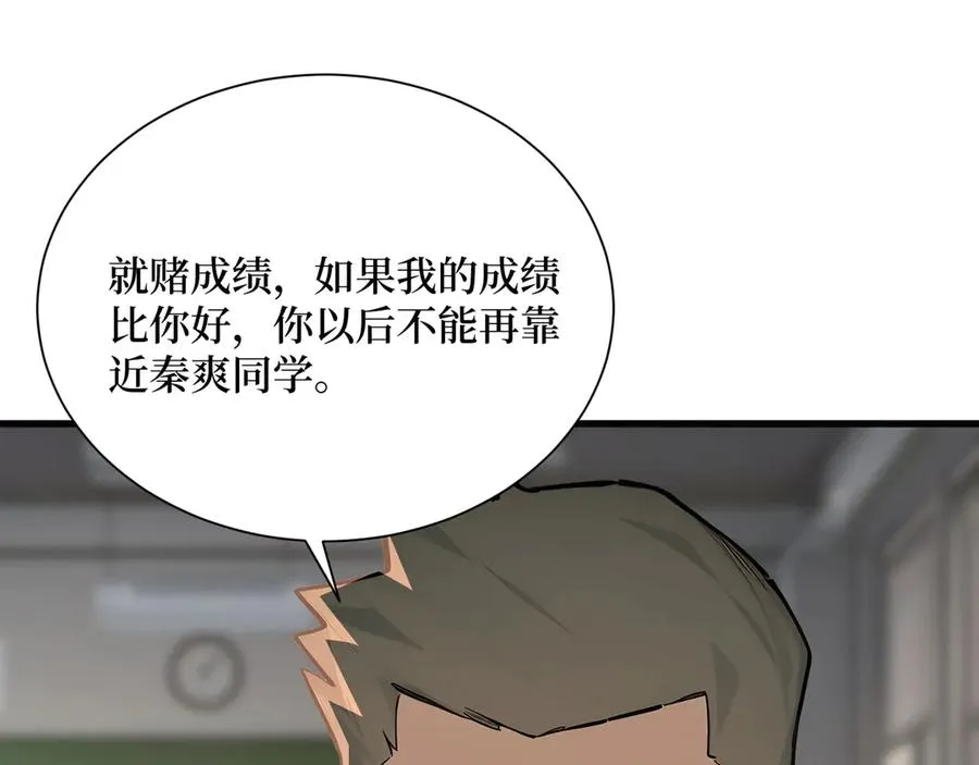 第54话 僵尸小镇的考验 第41页