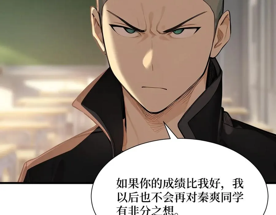 第54话 僵尸小镇的考验 第42页