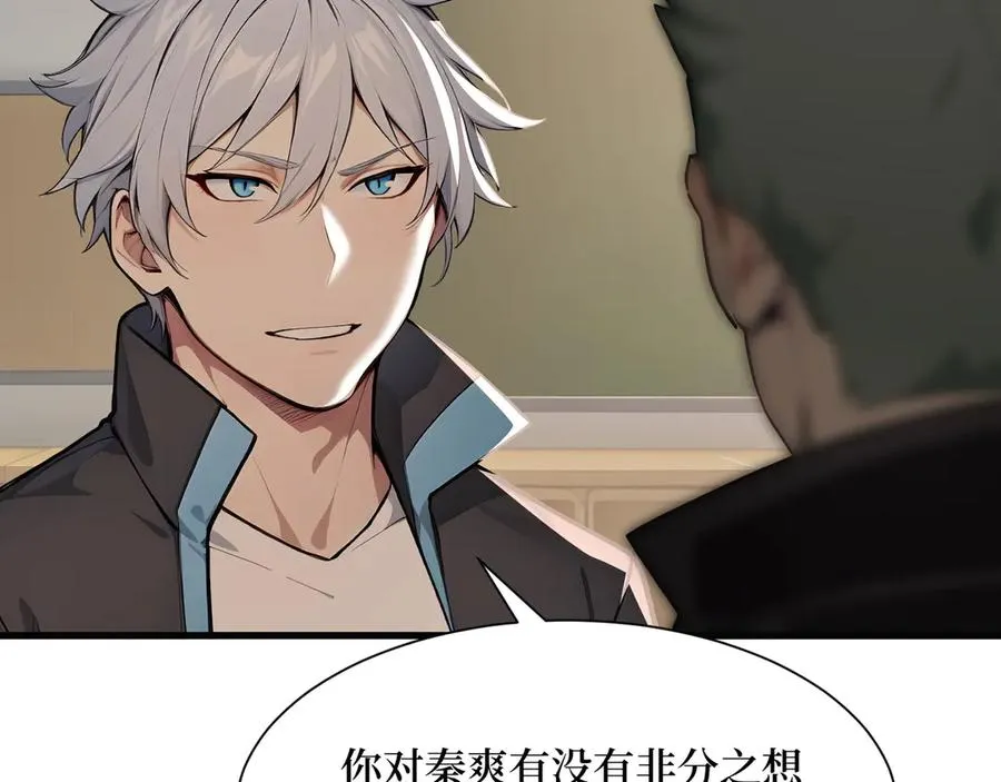 第54话 僵尸小镇的考验 第44页