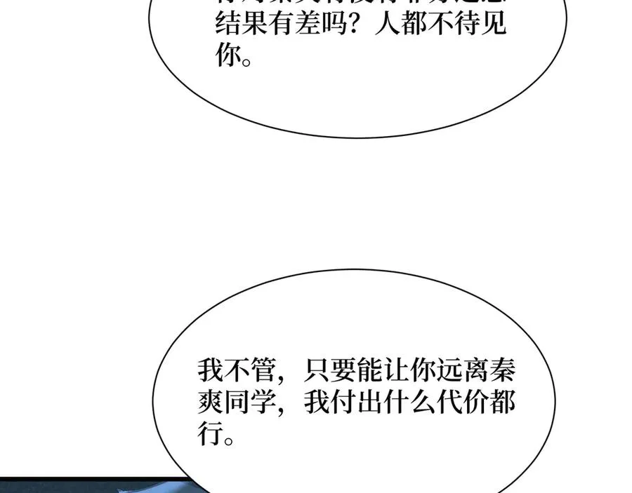 第54话 僵尸小镇的考验 第45页