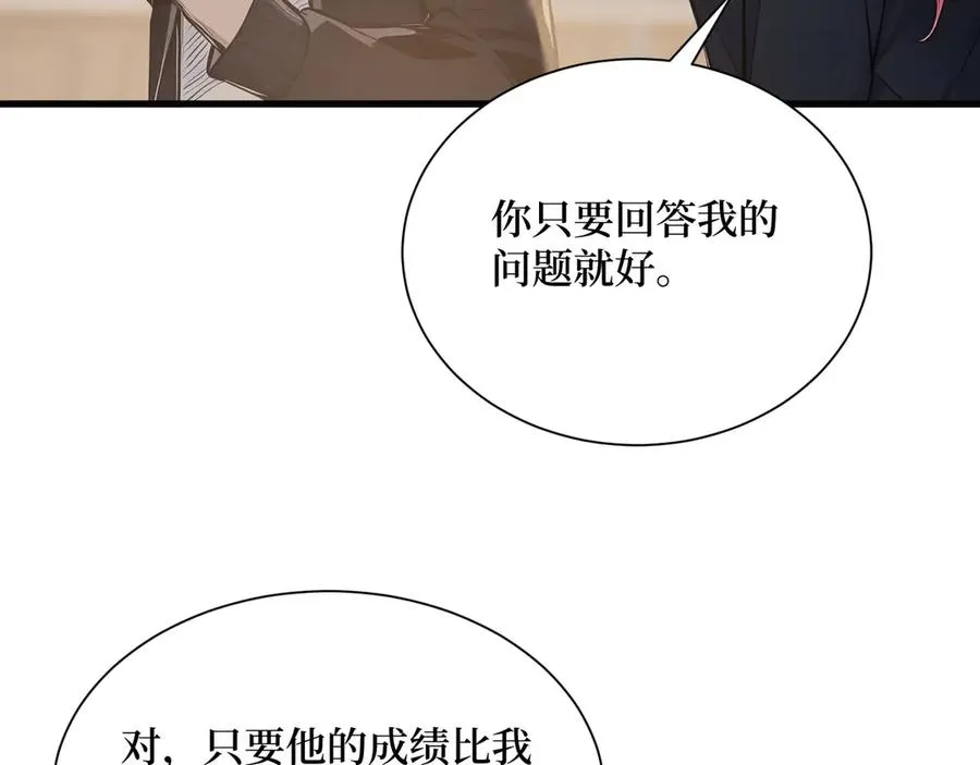 第54话 僵尸小镇的考验 第51页