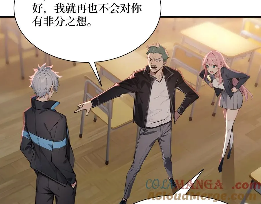 第54话 僵尸小镇的考验 第52页